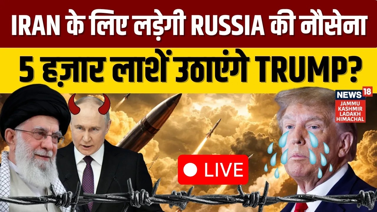 Iran vs US vs: 90% Chance of War | Trump's Global Move & Iran's Response | N18G