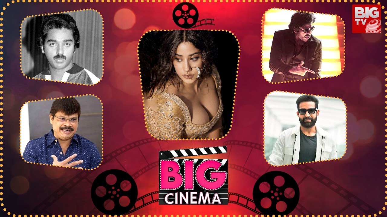 Big Cinema Exclusive Updates | Tollywood To Bollywood | Latest Movie Updates | BIG TV ET