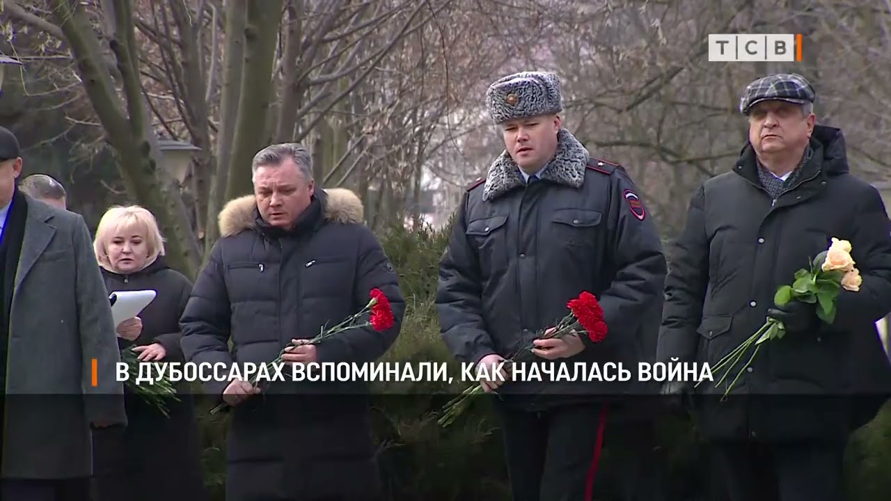 В Дубоссарах вспоминали, как началась война