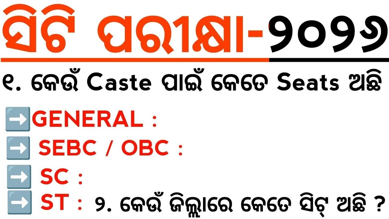 CT Entrance 2026 | DElEd CT entrance 2026 | CT entrance Preparation | CT exam 2026 | Master Brain IQ