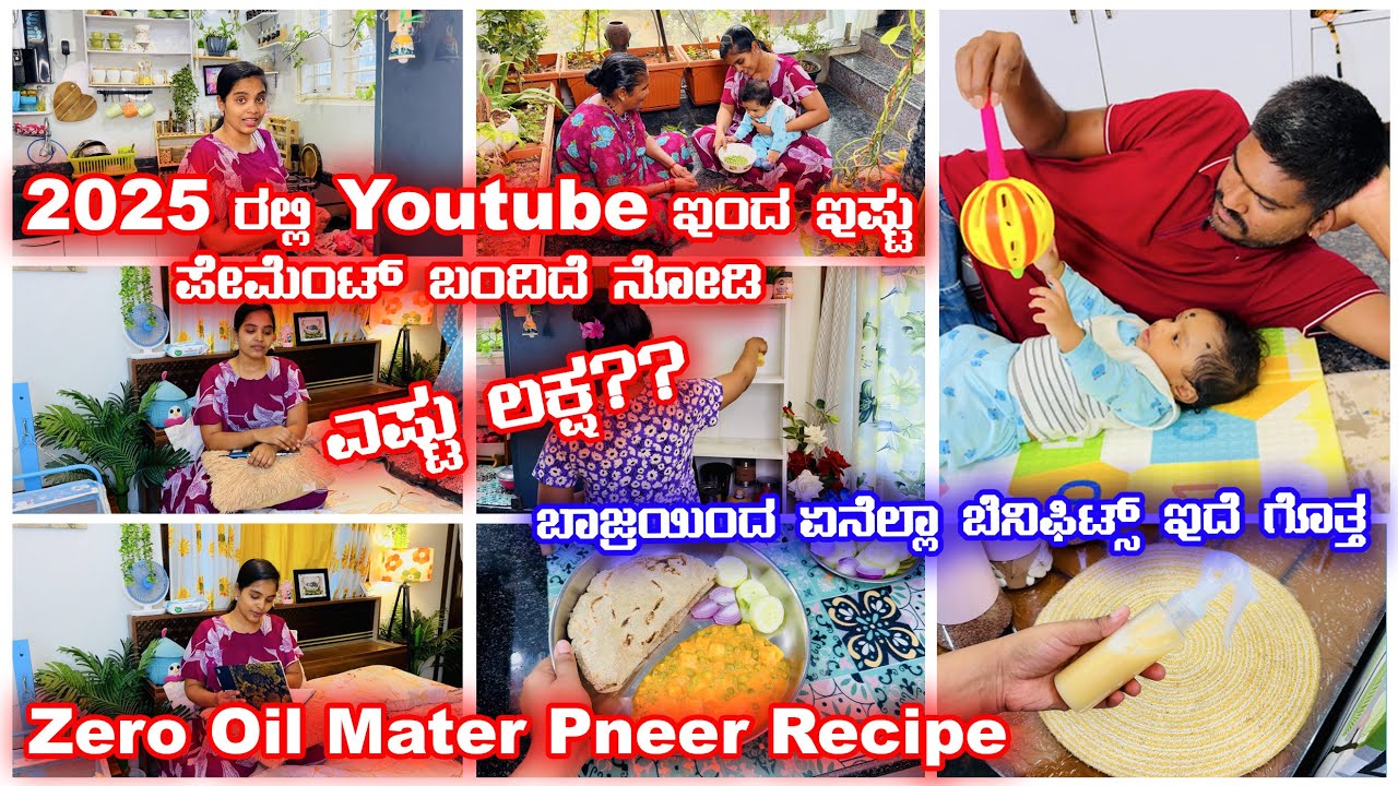 2025ರಲ್ಲಿ Youtube ಇಂದ ಇಷ್ಟು(ಎಷ್ಟು ಲಕ್ಷ?😳) Payment ಬಂದಿದೆ ನೋಡಿ | Benefits of Bajra |Zero Oil Recipe