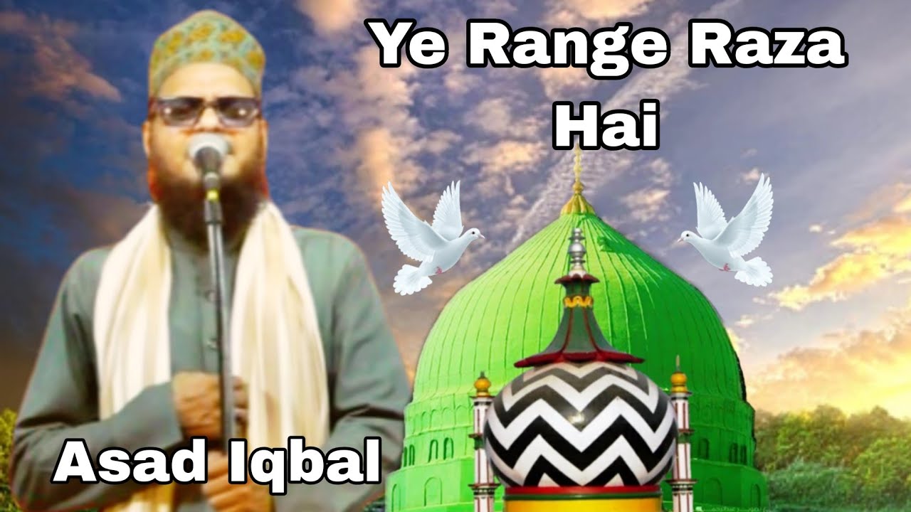 Asad Iqbal Kalkatvi ki Naat ~ By Mansoori Channel √ Ye Range Raza Range Raza Hai