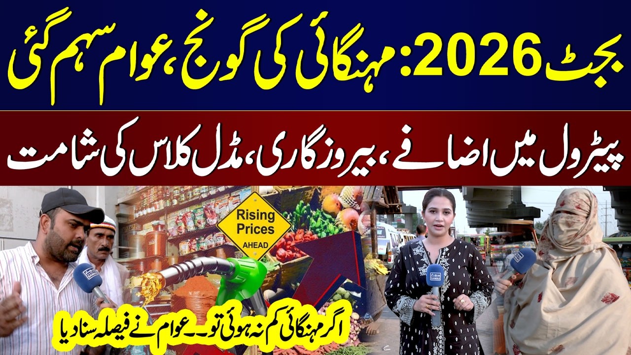 Budget 2026: Massive Inflation Wave Coming? Public Outcry Over Price Hikes!
