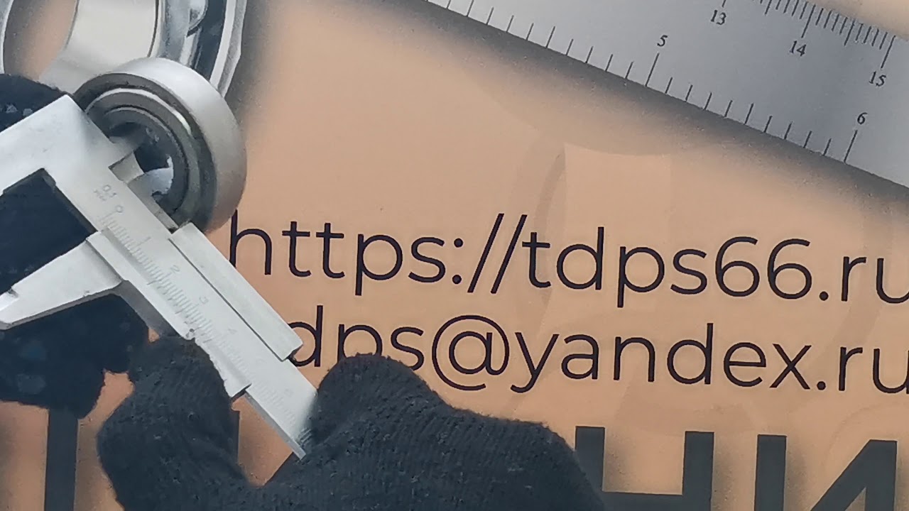 6204 2Z SKF TDPS66 RU