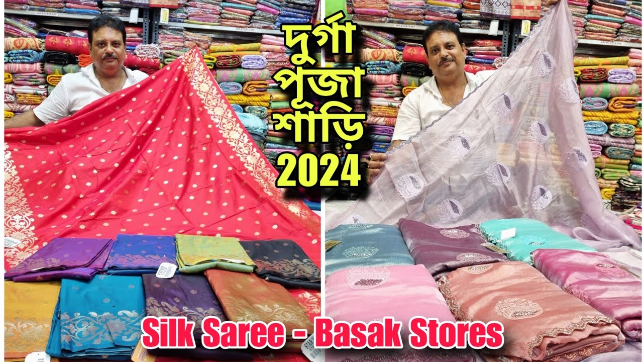 মঙ্গলা হাট Silk Saree 2024 |Howrah mangla haat wholesale market | Basak Stores I AS Culture
