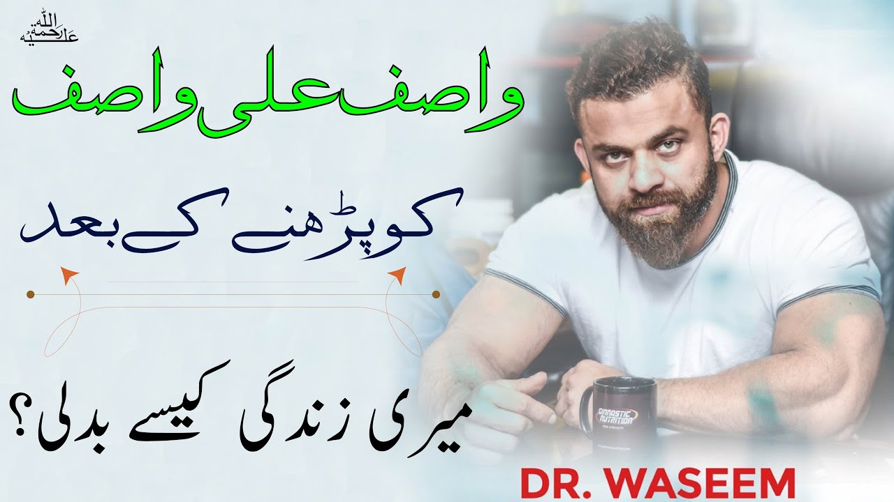 Guest: Dr Waseem || Program: Koi Baat Kijiay (کوئی بات کیجیئے) || At Astana e WASIF ALI WASIF r.a