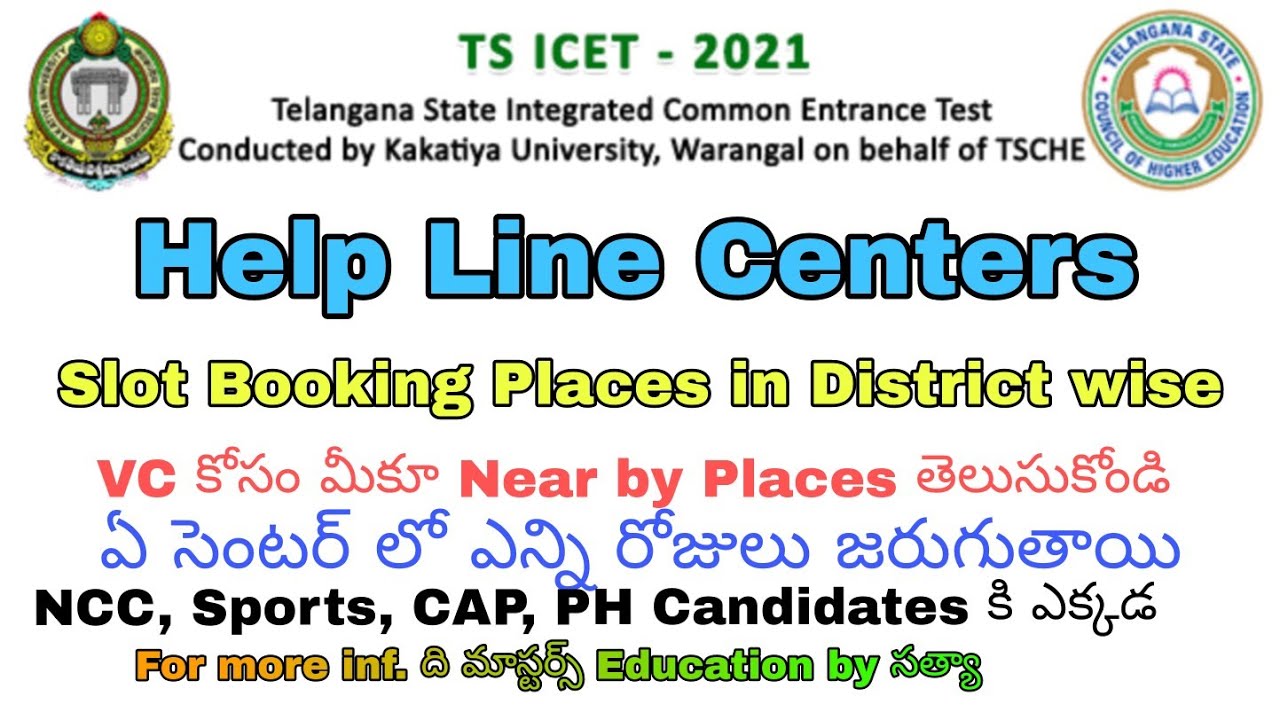 TS ICET Certificate Verification CENTERS | Help line Centers For VC MBA MCA| Telangana State