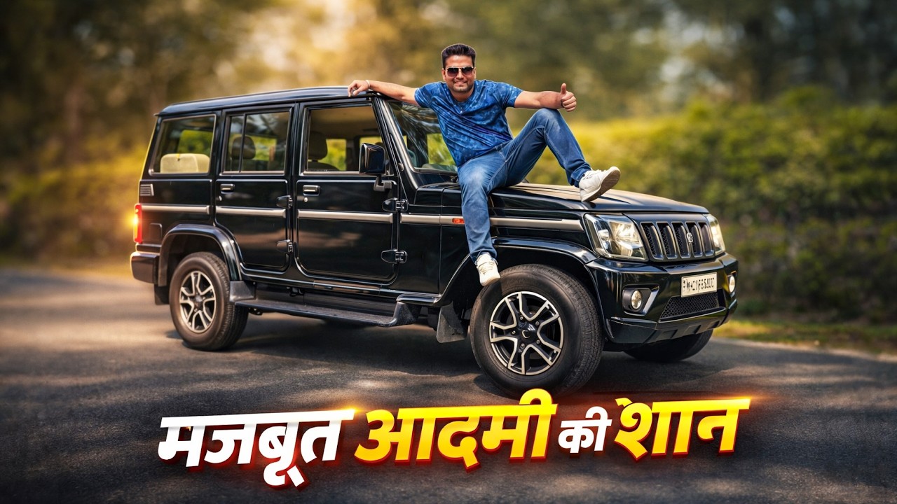 Mahindra Bolero B8 2026 Daily Use Ke Liye Kaisi Hai? Real Truth! ⚠️