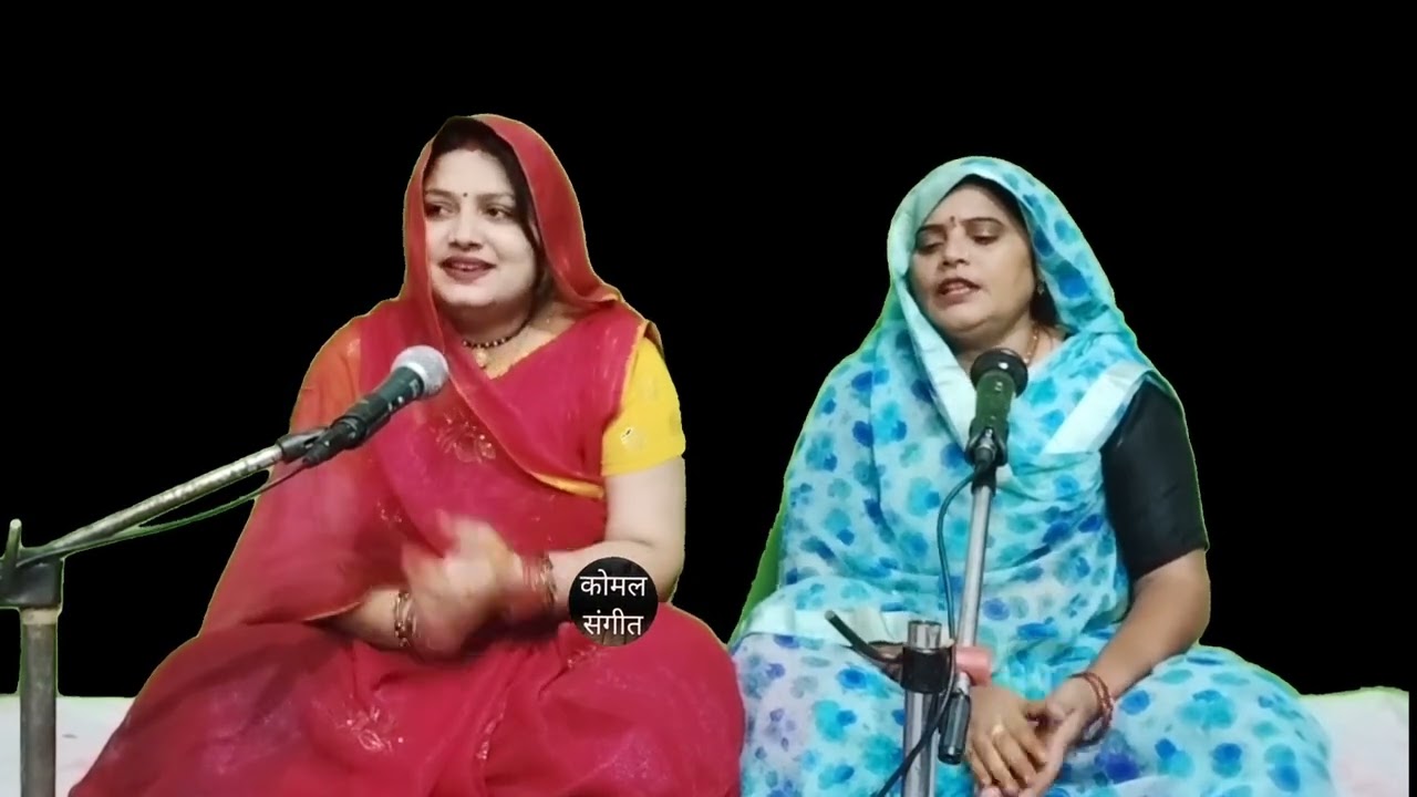 जंगल में रोए सीता 👉 राम को पुकार के || Jangal Me Roye Seeta || Komal Ram Seeta Bhajan