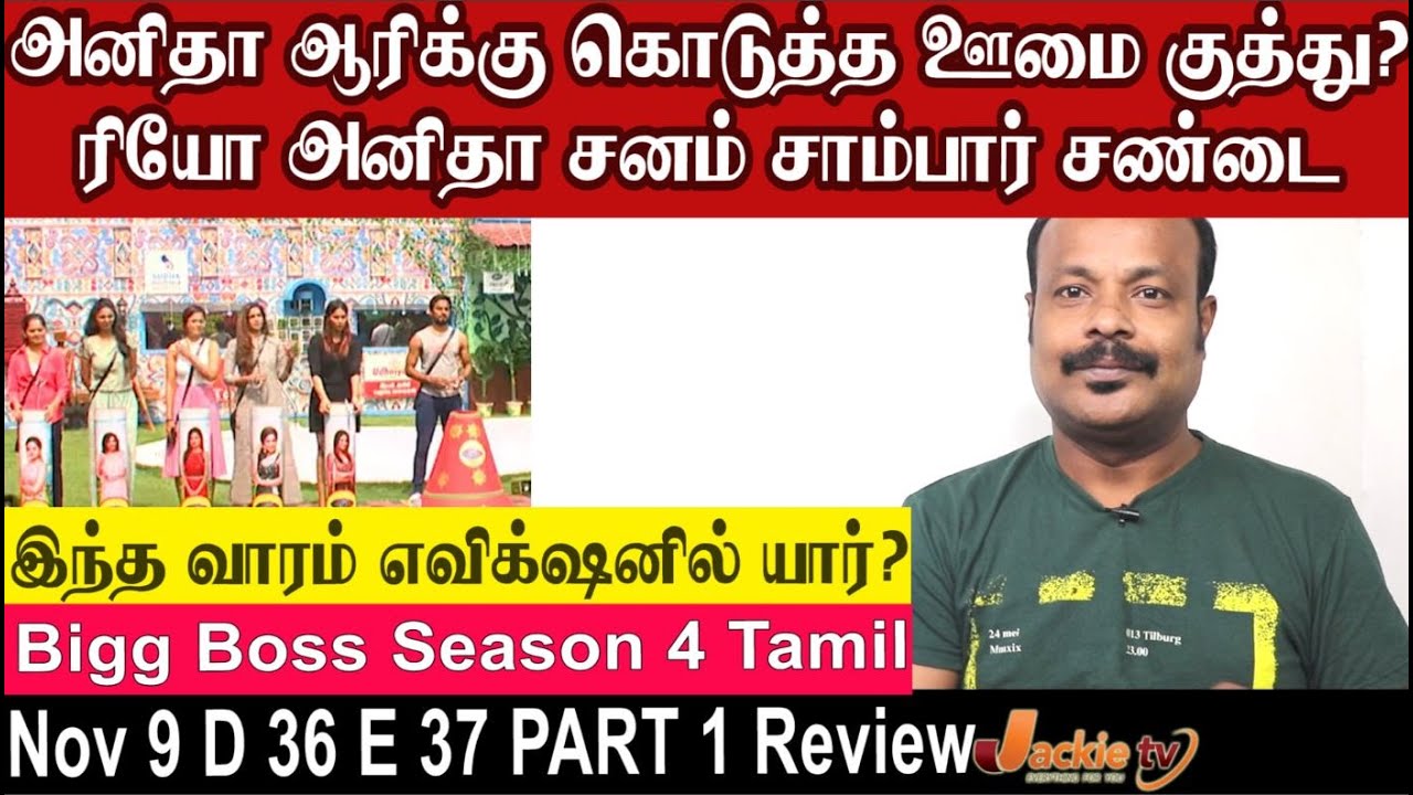 Anitha Aari-க்கு கொடுத்த ஊமை குத்து? | BB 4 Tamil Day 36 Episode 37 Part 1 Review By #Jackiesekar