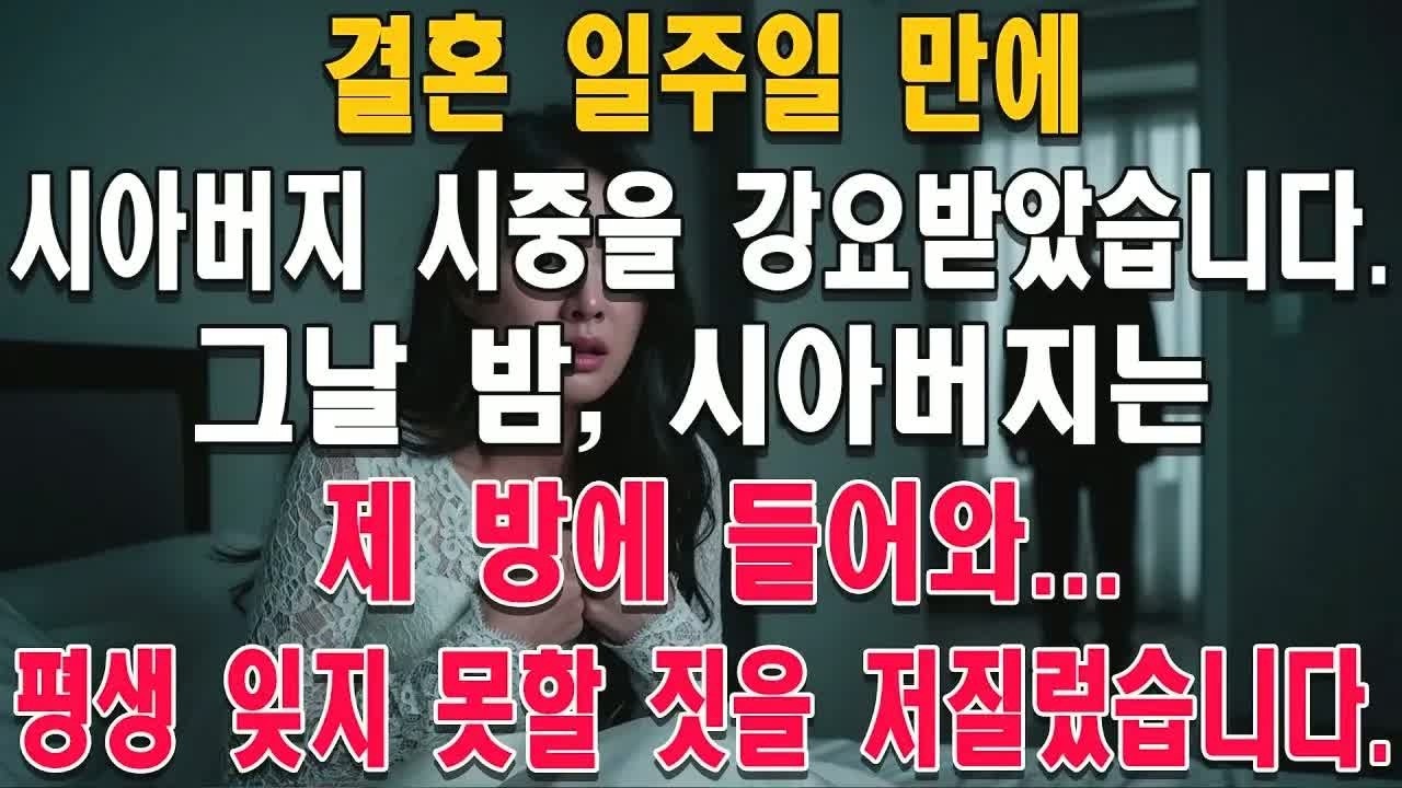 동거를 시작한 날부터 이상했던 시어머니의 행동, 결국 CCTV를 설치한 뒤 드러난 소름 끼치는 진실