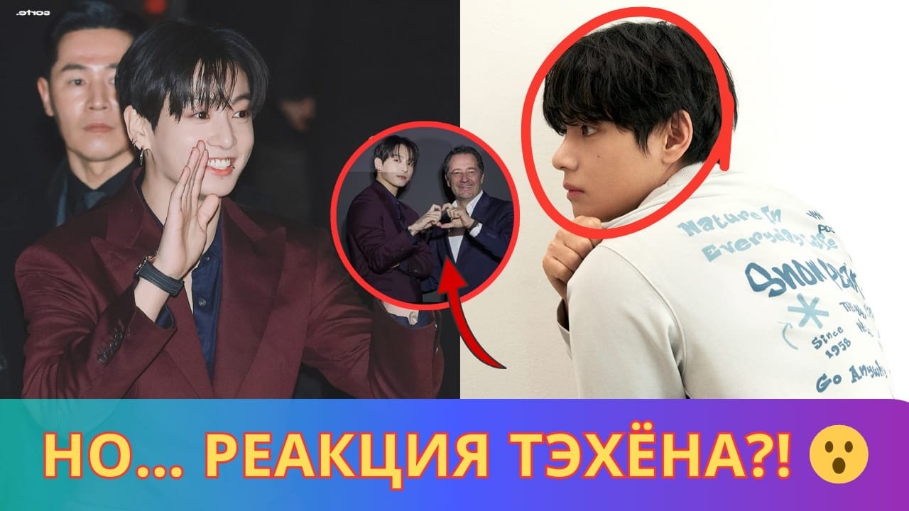 Чонгука обожают как королевскую особу в Hublot?! Реакция Тэхёна всех поразила 😳🔥