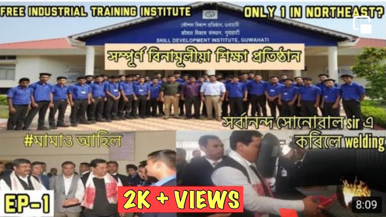 Free Industrial Training Institute (Oil, ONGC)Guwahati Assam