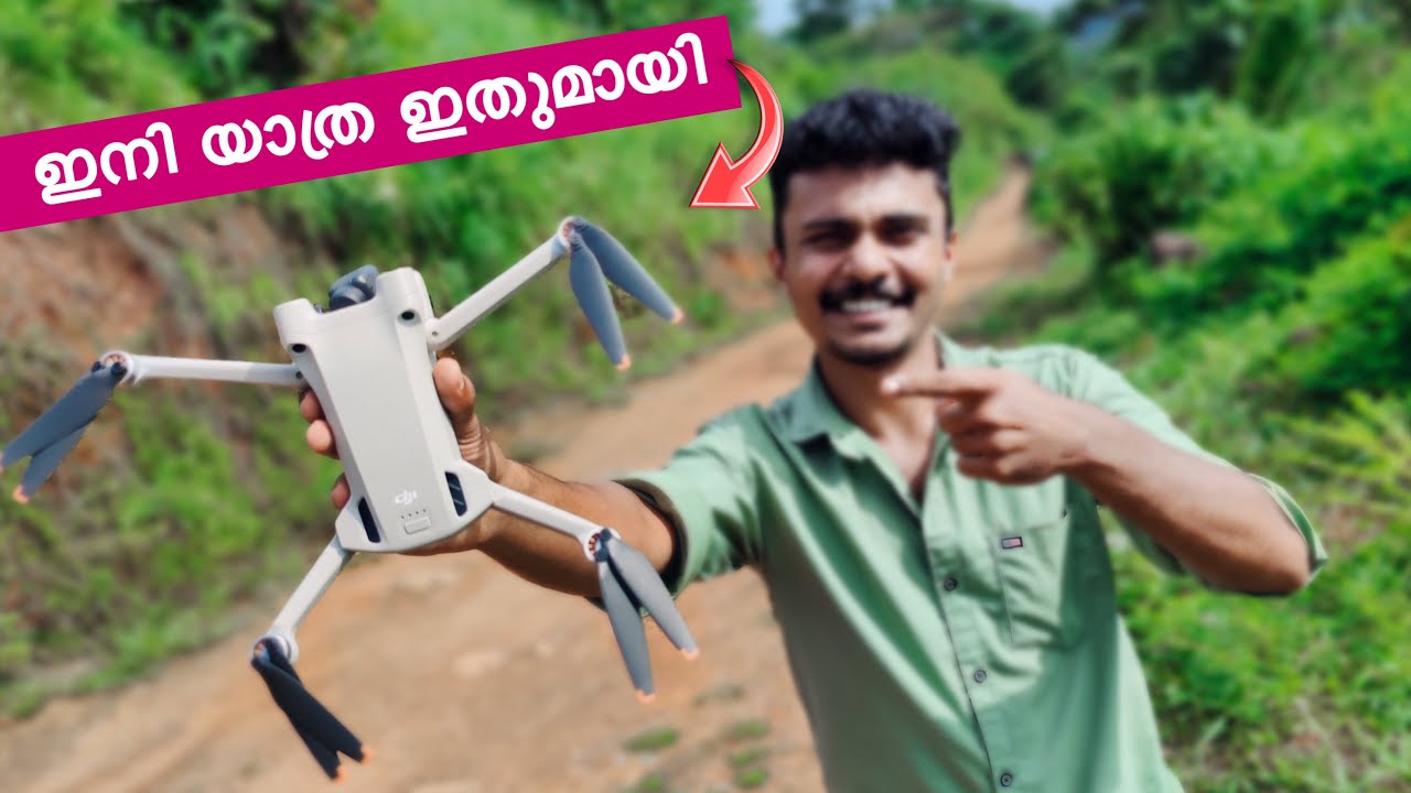 ഇനി യാത്ര ഇതുമായി | Bought a Drone | DJI MAVIC MINI 3 PRO