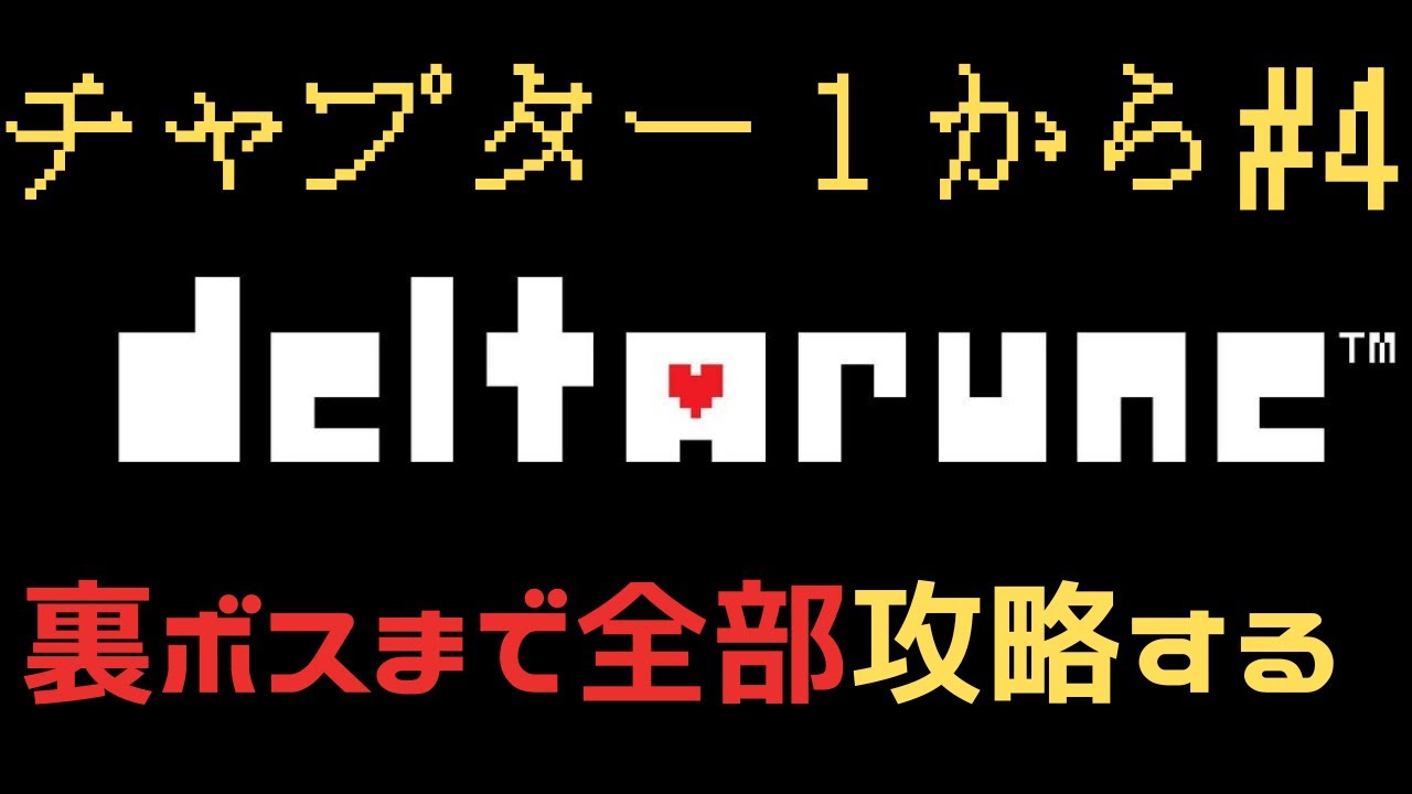 【デルタルーン】朝活　やってくよ