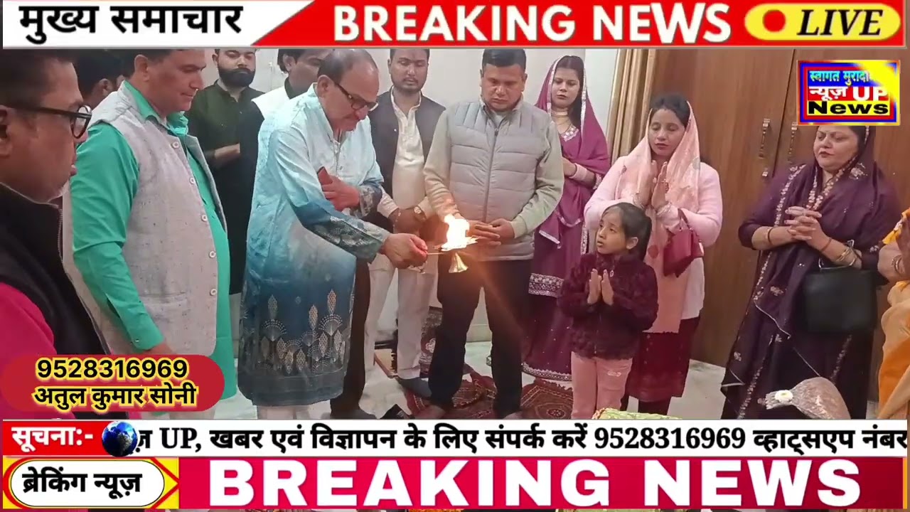 एकादश स्मृति एवं स्थापना उत्सव चतुर्थ दिवस पर किया गया रुद्राभिषेक एवं इस्कॉन संकीर्तन श्री राम