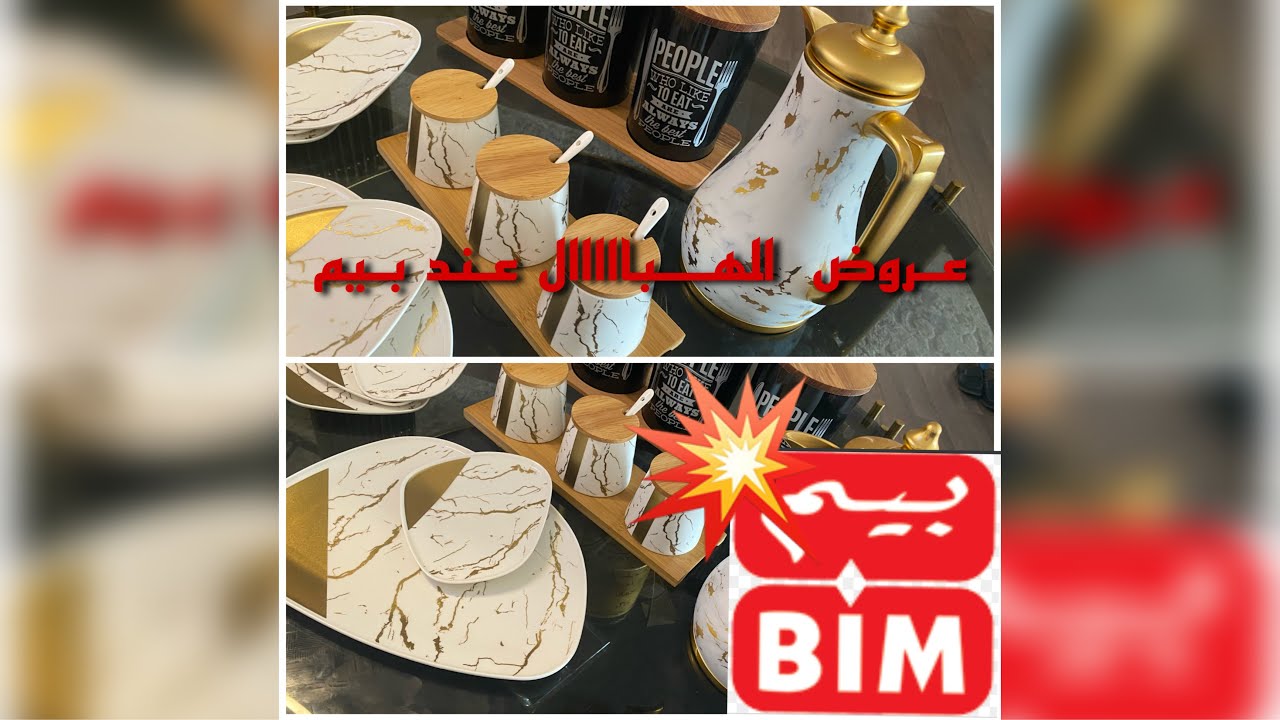 #مشتريات من بيم  مشتريااااتي 🥰🥰من بيم صراحة حمقوووني 💥💥💥