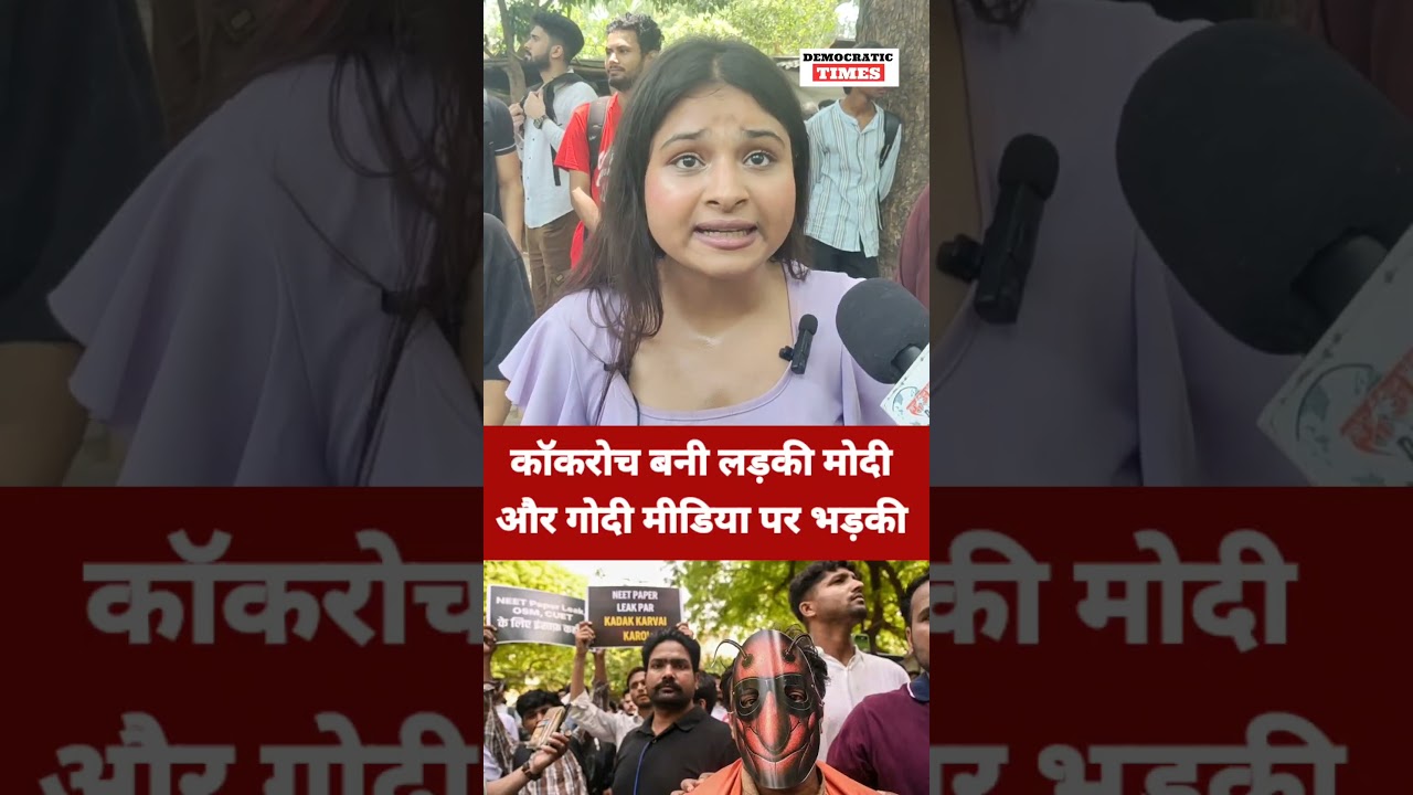 Cockroach Janata Party Protest |Modi |BJP |Godi Media |NEET Paper Leak