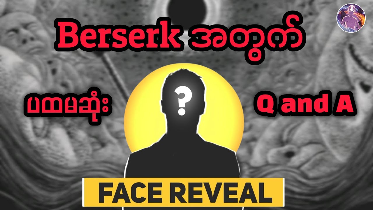 Channel ရဲ့ပထမဆုံး Q and A 