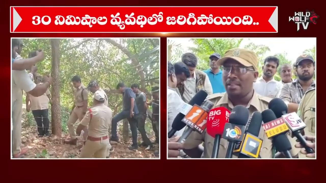 🔴LIVE : కొండ చిలువ లాక్కొని SP సంచలనం | Tuni Missing Girl Jahnavi Case Big turning Point | Breaking