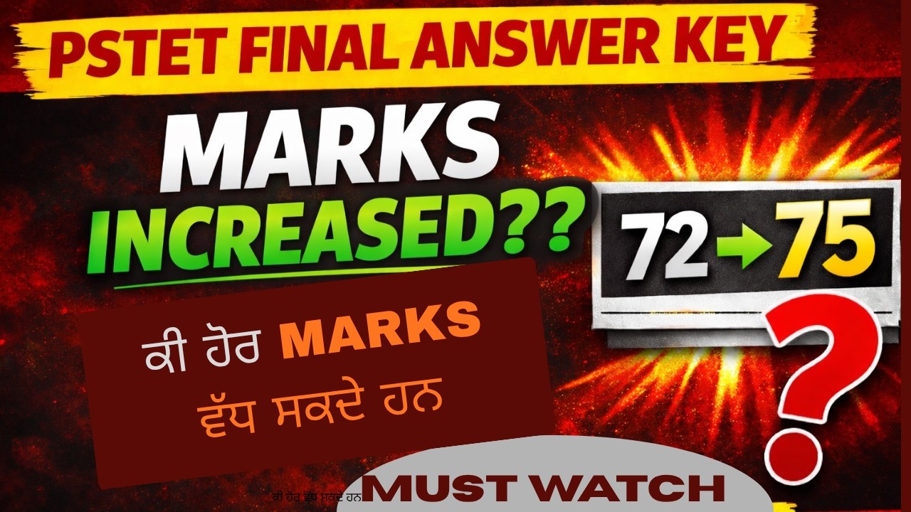 PSTET Final Answer Key 2026 | Marks Increased? | ਕੀ ਹੋਰ Marks ਵੱਧ ਸਕਦੇ ਹਨ? | By Batra Sir