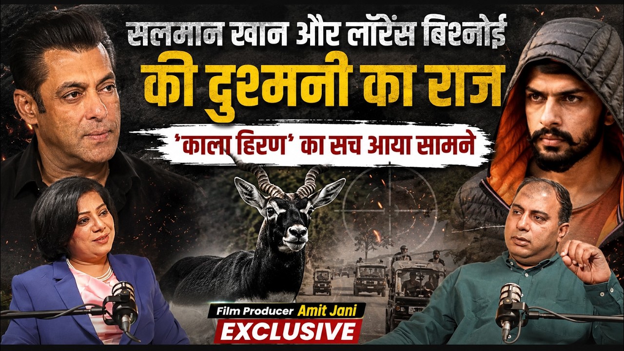 Salman Khan पर बनी 'काला हिरण' फिल्म का सच! | Lawrence Bishnoi | Amit Jani Exclusive Podcast
