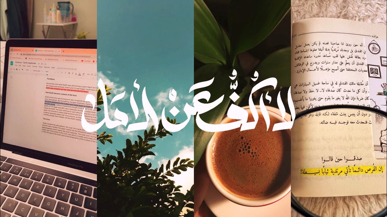 لنبدأ من جَديد وكأننا لم نَفشل قط!
