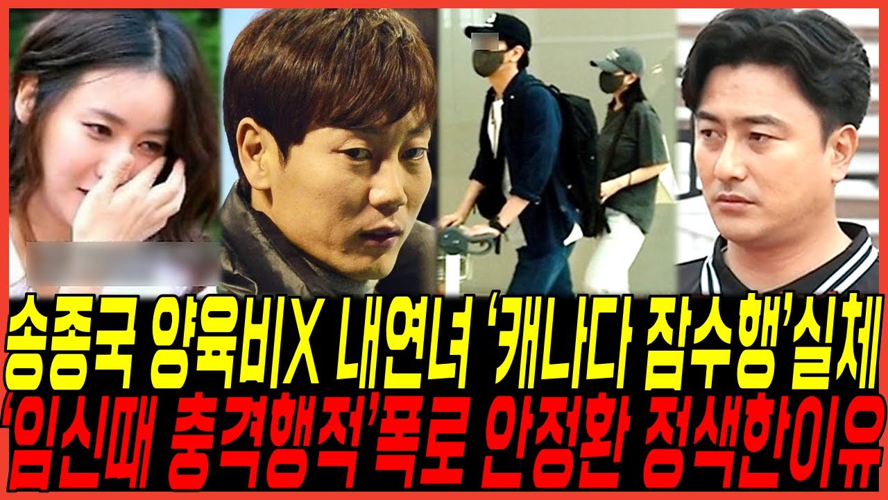 송종국 캠핑카 근황에 박연수 재산은닉 