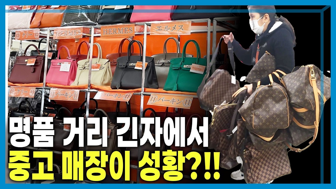 쓰던 게 더 좋아!  일본 중고 시장 인기 (KBS_439회_2026.02.14.방송)