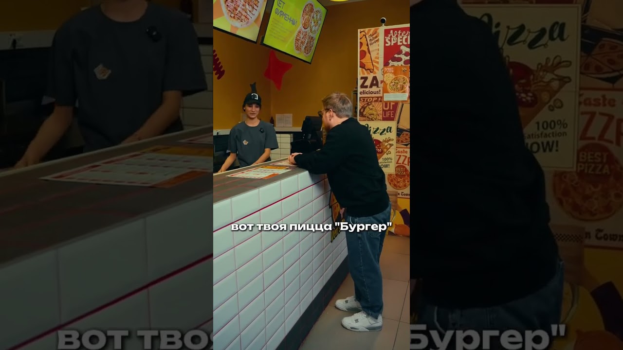 Люди меняются, но пицца &laquo;бургер&raquo; всегда будет неизменна!