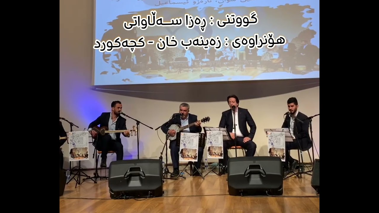 ڕەزا سەڵاواتی