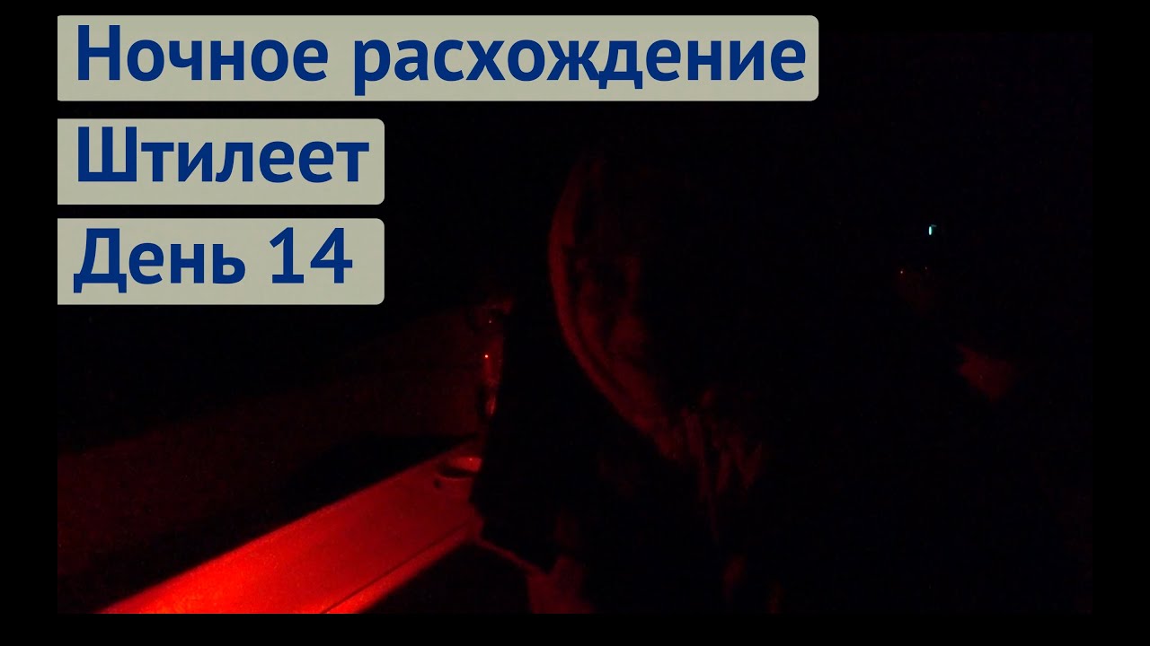 Ночное расхождение с судами, рыбаки в океане. Борьба со штилем | Трансатлантика день 14