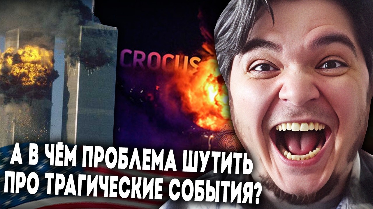 Маргинал о своём ЖЁСТКОМ юморе и пределах шуток