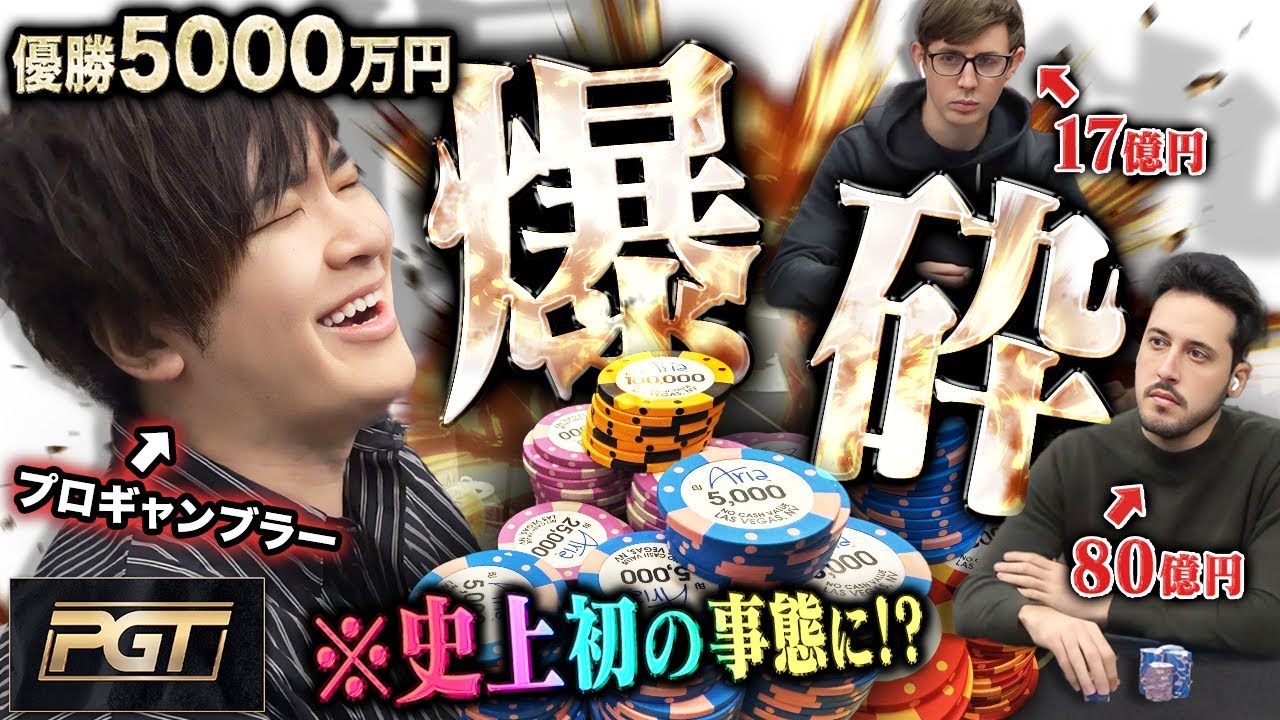 Японский игрок участвует в секретном турнире WSOP! [WSOP 2025 #15]