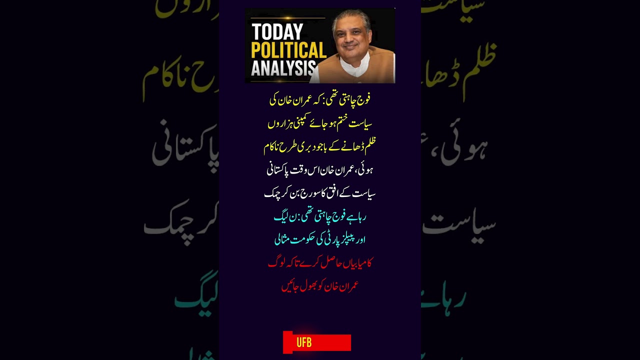 Imran Khan UNSTOPPABLE? How The Establishment's Plan Failed!🚨 Pakistan Politics | UFB Spark #shorts