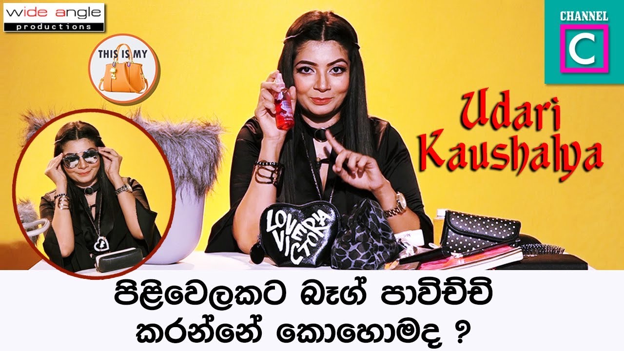 MY HAND BAG #UDARI #පිළිවෙලකට BAG එකක් තියා ගන්න විදිහ උදාරිගෙන් අහගන්න #CHANNEL C #udari kaushalya