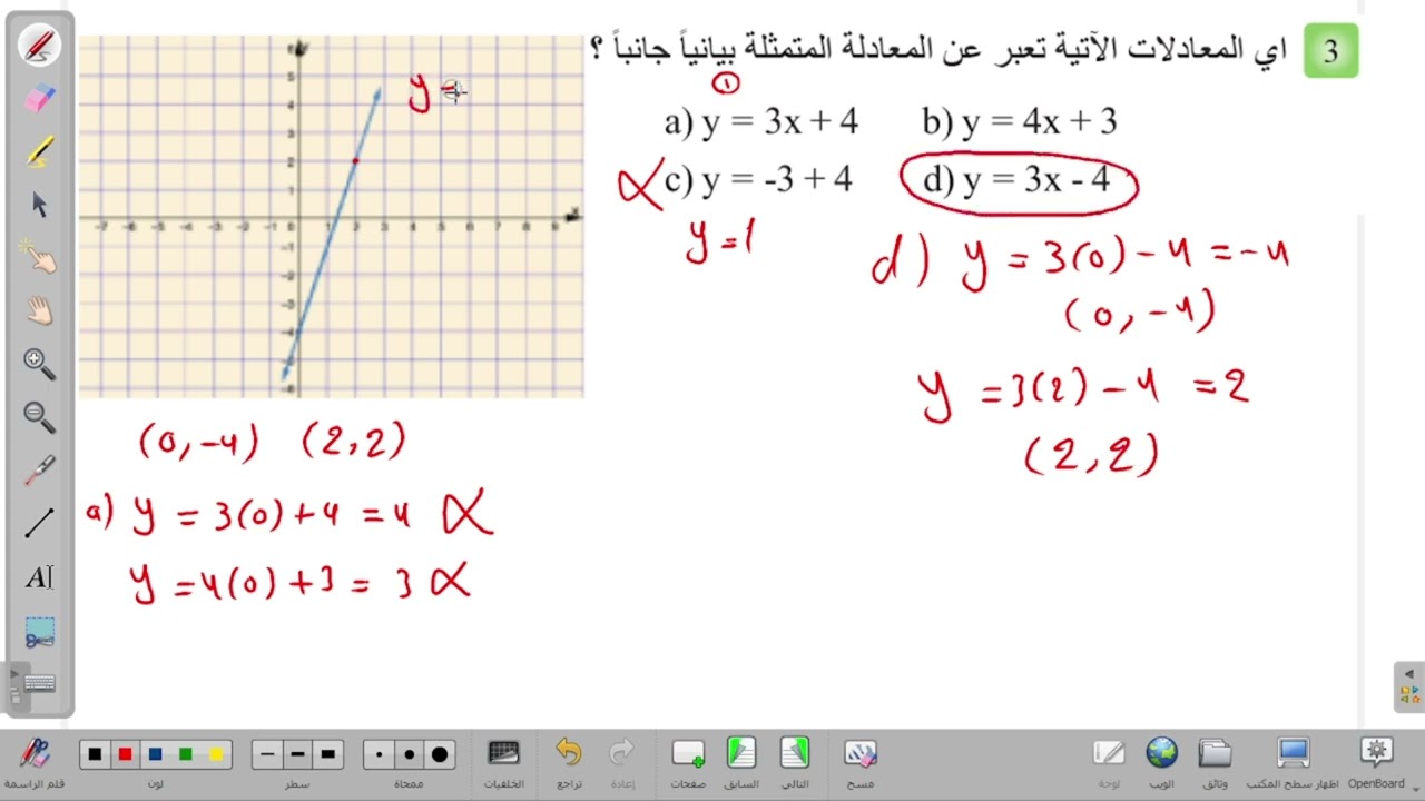 الثالث المتوسط   الاختيار من متعدد صفحة 178
