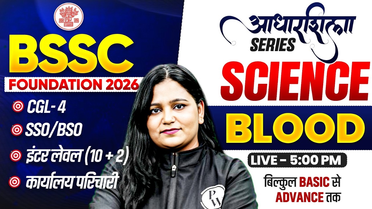 BSSC 2026 | Science Blood | आधारशिला Series | CGL-4, SSO-BSO, Inter Level | Himani Ma'am