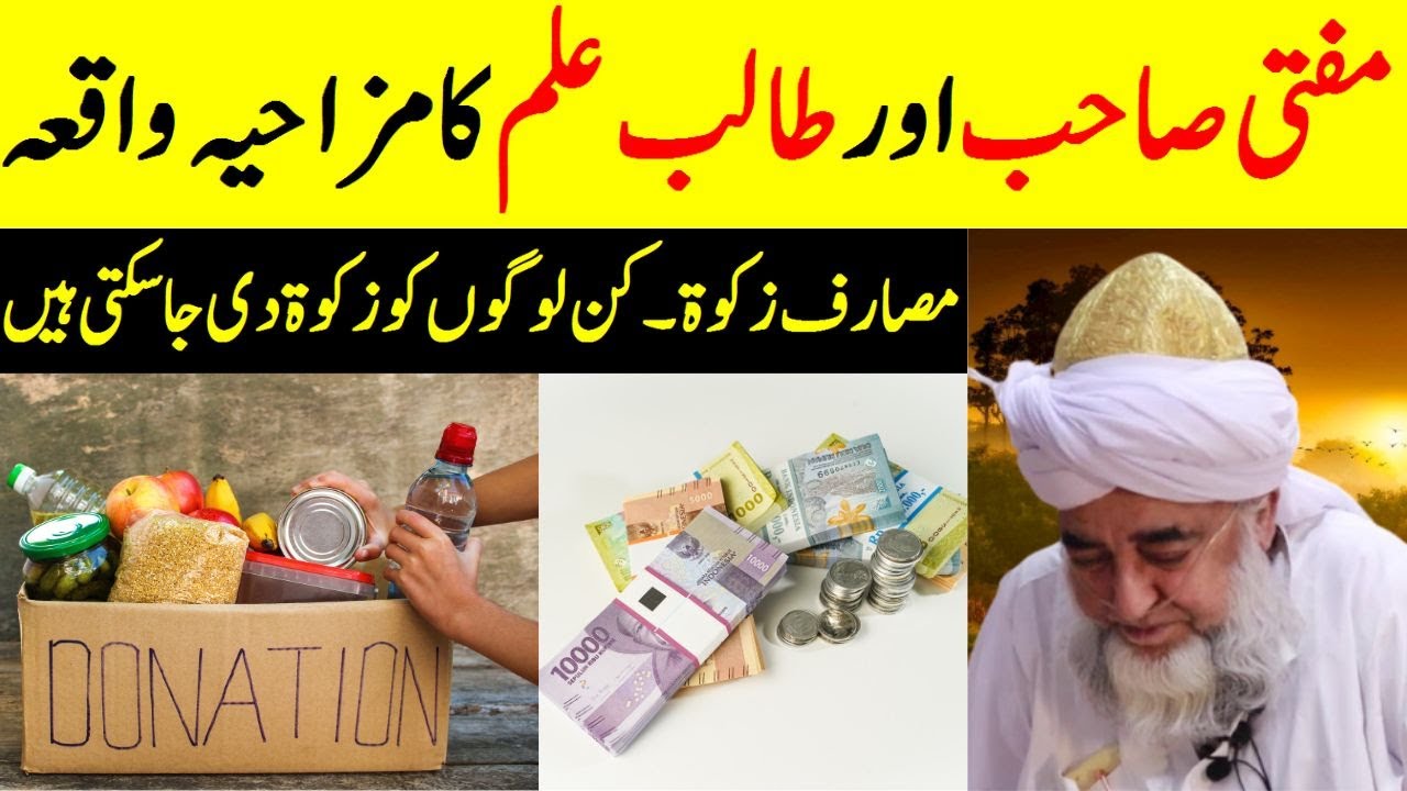 Zakat expenses To whom can Zakat be given? || Funny story of Mufti Sahib and student