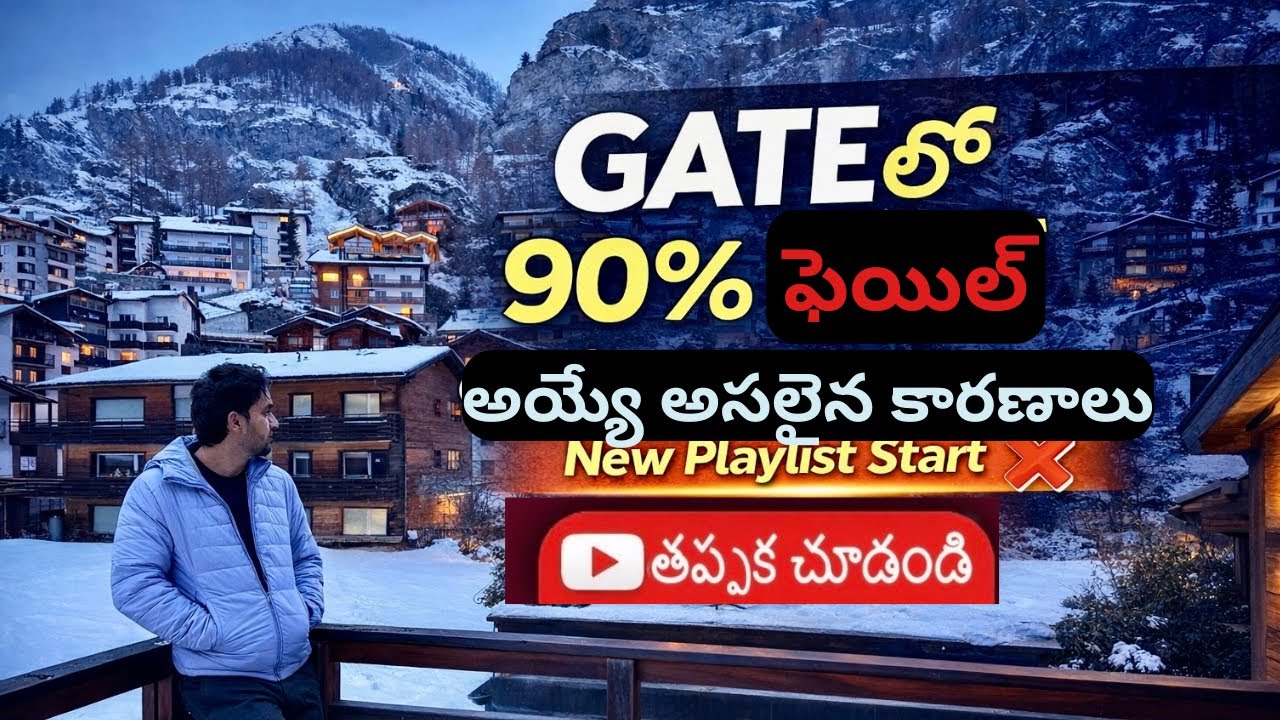 GATE లో 90% ఫెయిల్ – తెలుసుకుంటే Rank మీది. #gate2027 #Learnwithbhima