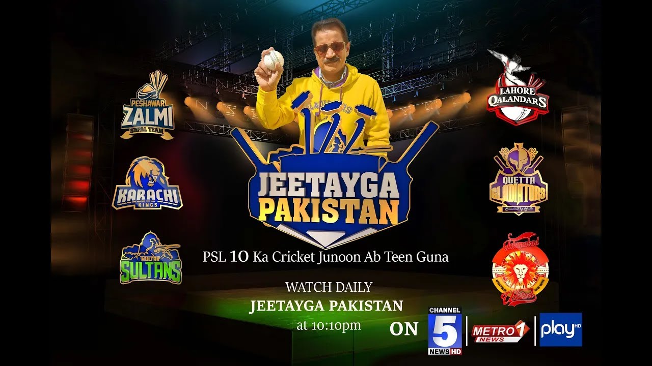 Lahore Qalandars beat Islamabad United  to qualify for the final | JEETAYGA PAKISTAN | 5 NEWS HD