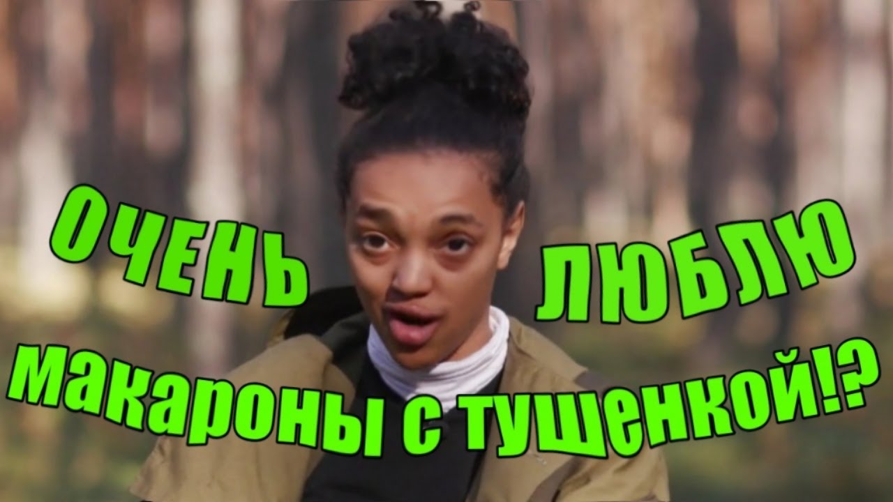 муд пацанки 5
