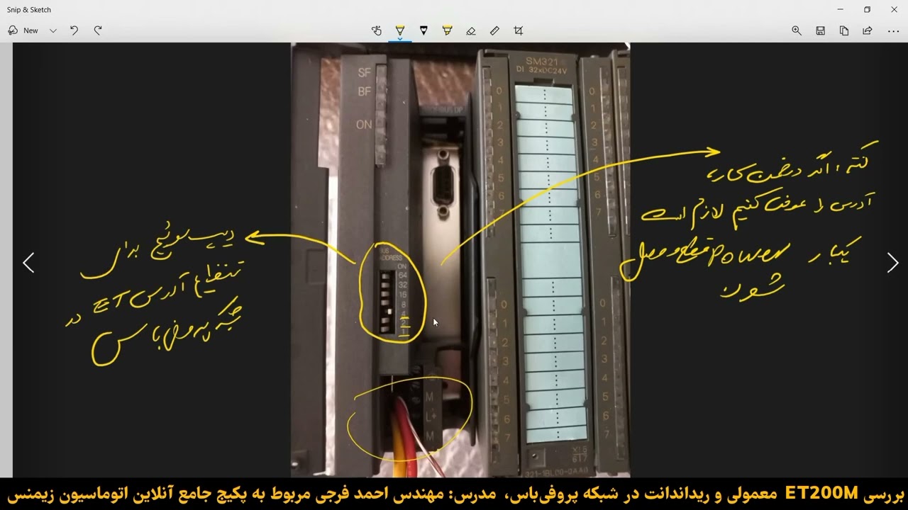 بررسی ET200M مدل معمولی و ریداندانت در شبکه پروفی‌باس، مدرس: مهندس احمد فرجی