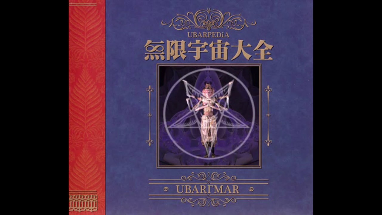 Ubar tmar - Mah Nishtanah