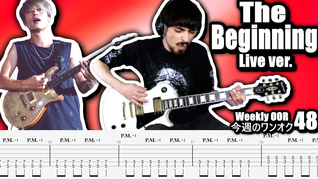 ONE OK ROCK - The Beginning live ver. Guitar Cover ギター弾いてみた Tabs