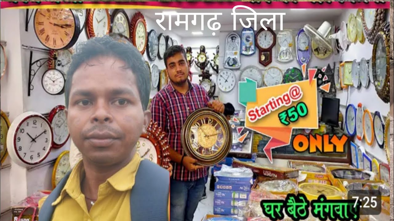 रामगढ़ जिला जने के समय