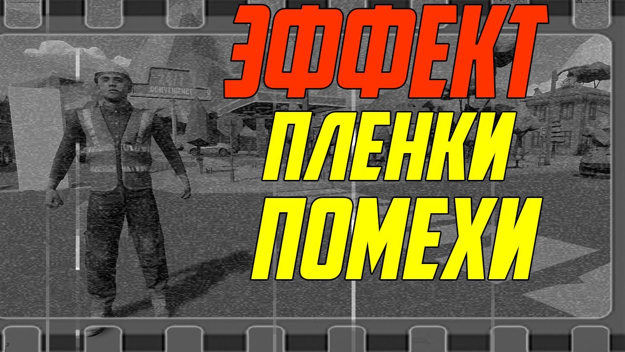 UE4 эффект старой кинопленки пост процесс / unreal engine 4 / инди разработка