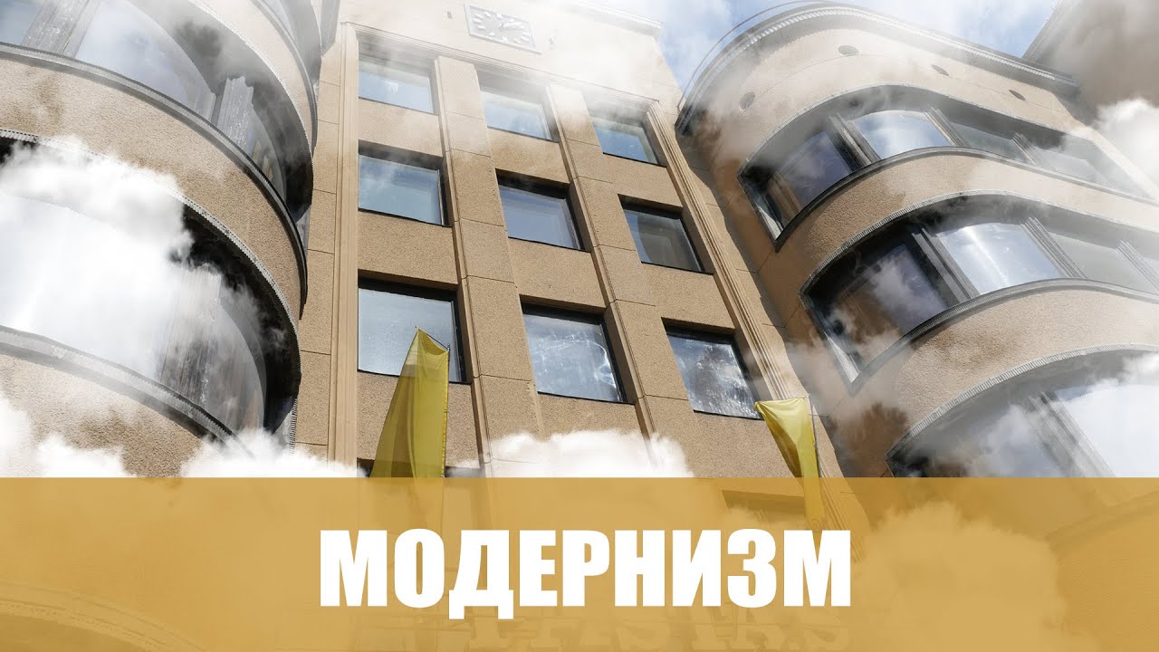 Модернизм в архитектуре Литвы