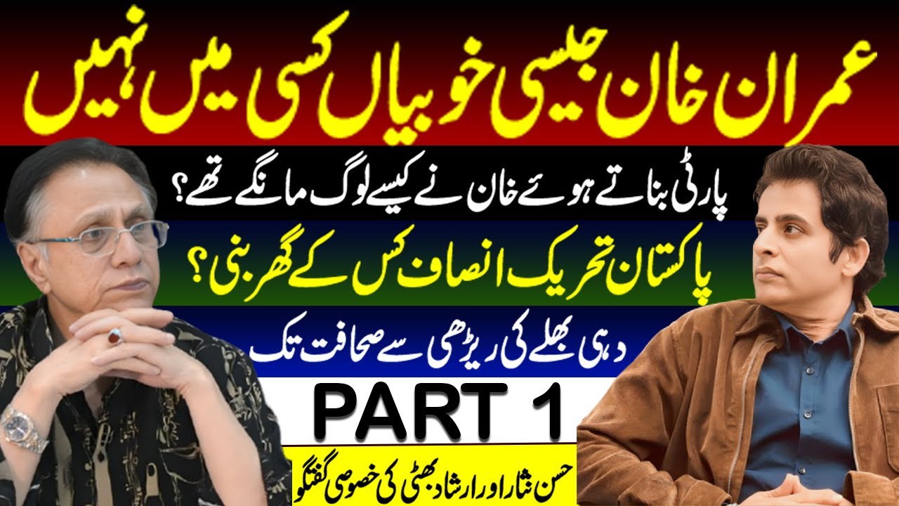 No One Matches 'IMRAN KHAN' PTI Formation: The People & Place | Irshad Bhatti ft. Hassan Nisar