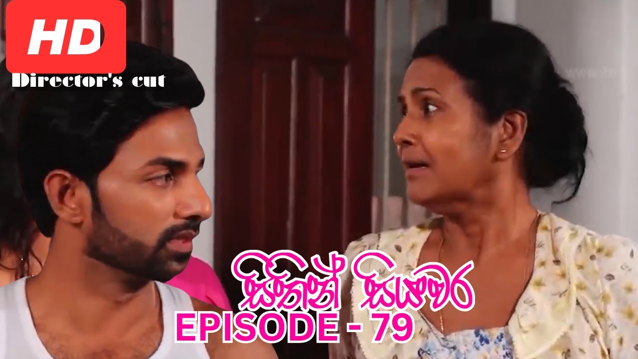 Sithin Siyawara | Episode 79 - (2023-05-09) | ITN